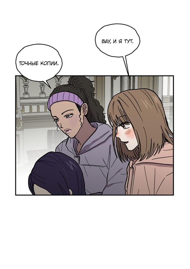 Манга Романтическая тайна - Глава 8 Страница 25