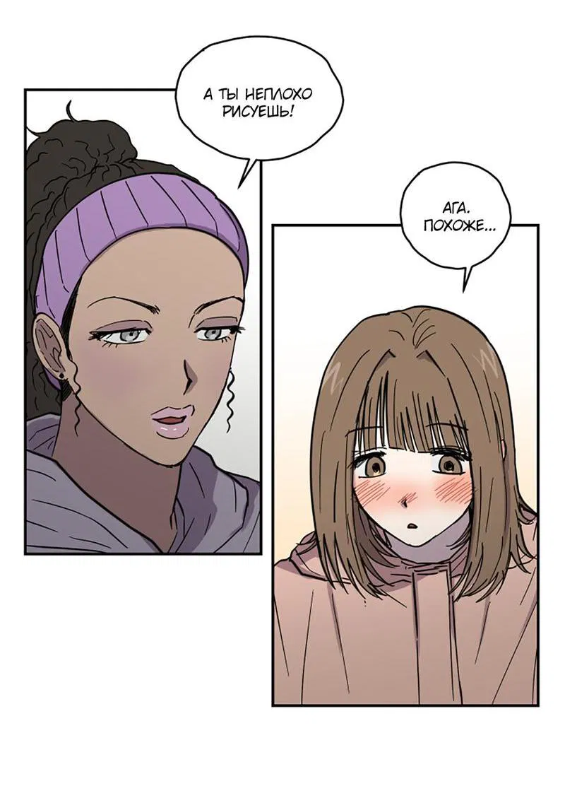 Манга Романтическая тайна - Глава 8 Страница 23