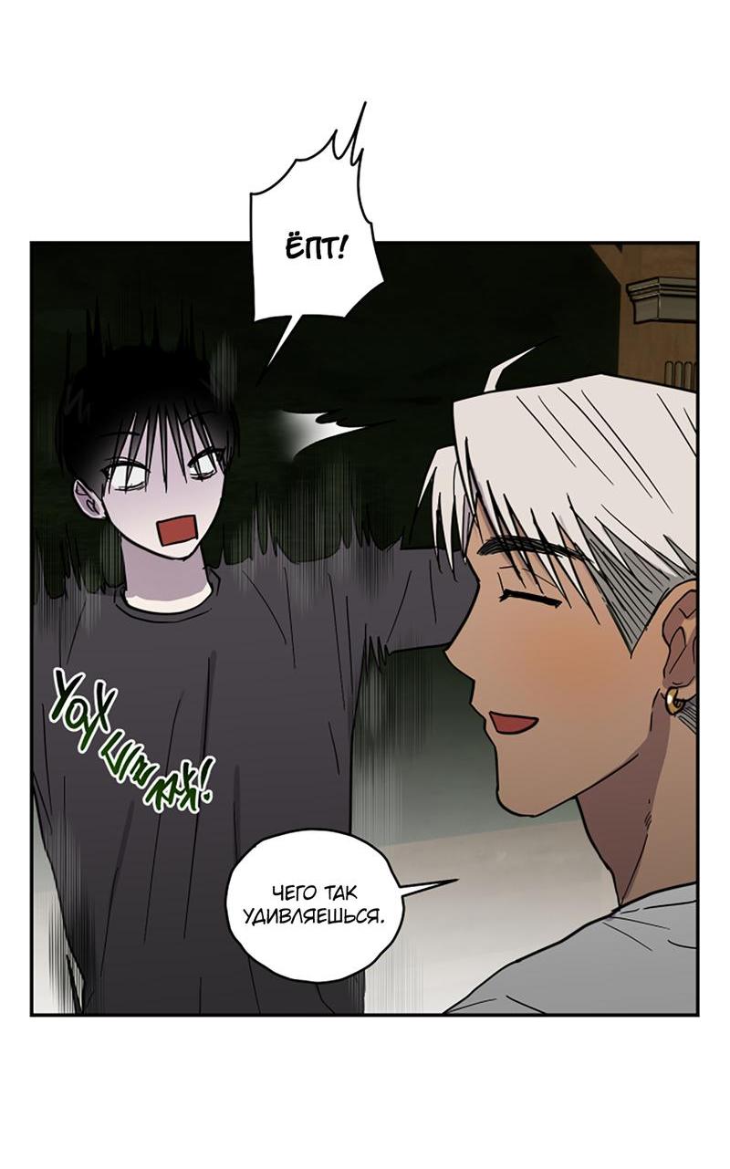 Манга Романтическая тайна - Глава 8 Страница 37