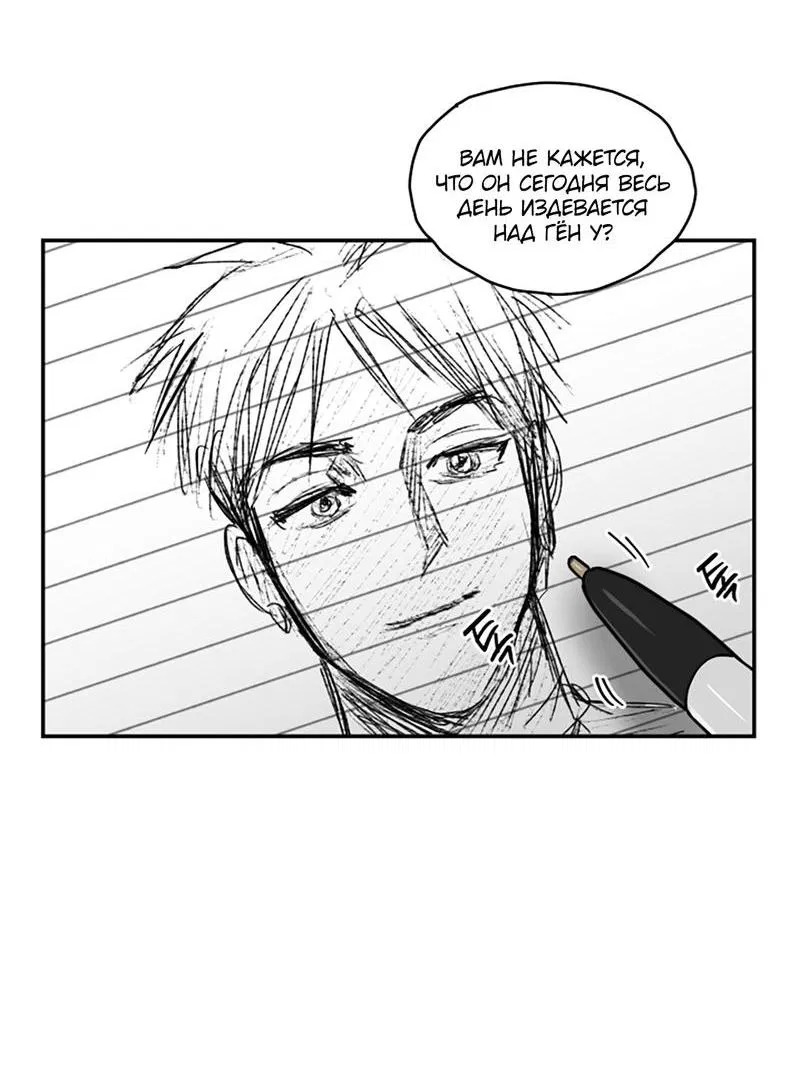 Манга Романтическая тайна - Глава 8 Страница 27