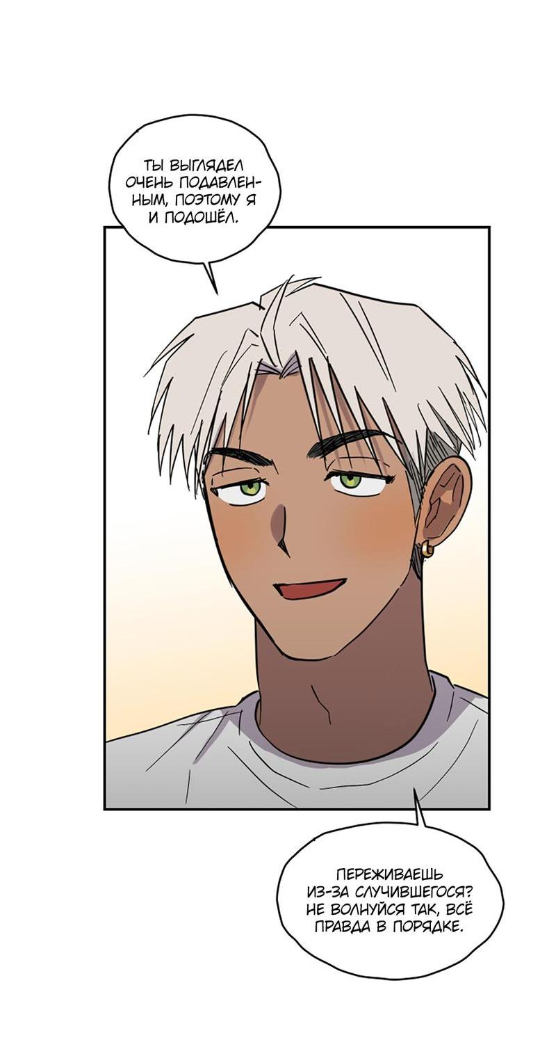 Манга Романтическая тайна - Глава 8 Страница 38