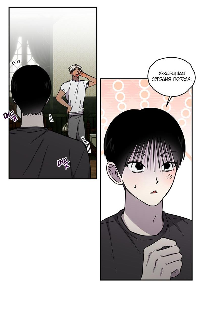 Манга Романтическая тайна - Глава 8 Страница 4