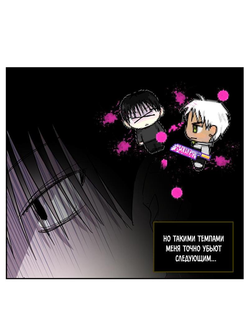 Манга Романтическая тайна - Глава 8 Страница 34