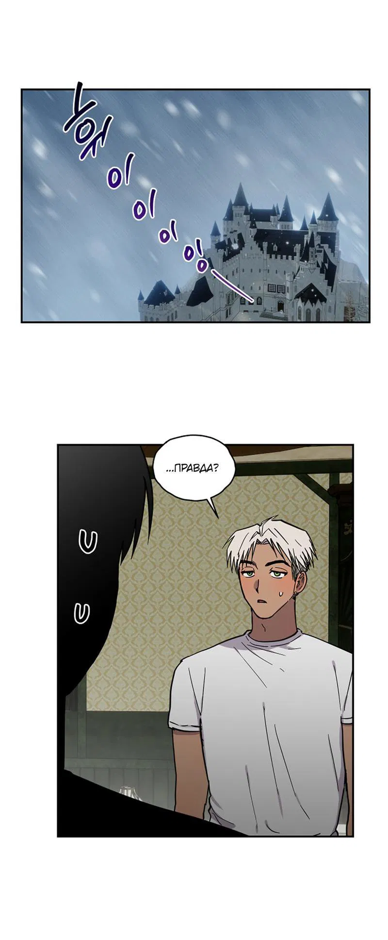 Манга Романтическая тайна - Глава 8 Страница 5