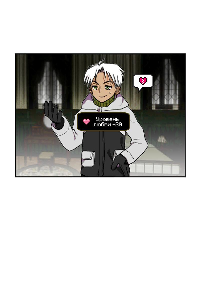 Манга Романтическая тайна - Глава 8 Страница 6