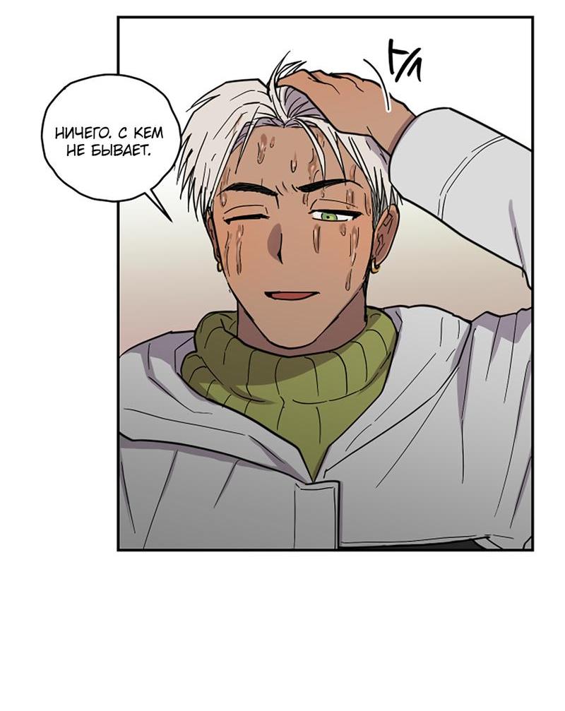 Манга Романтическая тайна - Глава 8 Страница 17