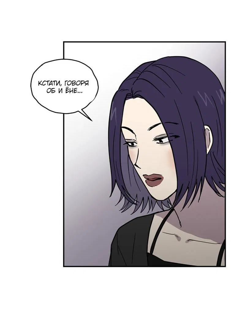 Манга Романтическая тайна - Глава 8 Страница 26