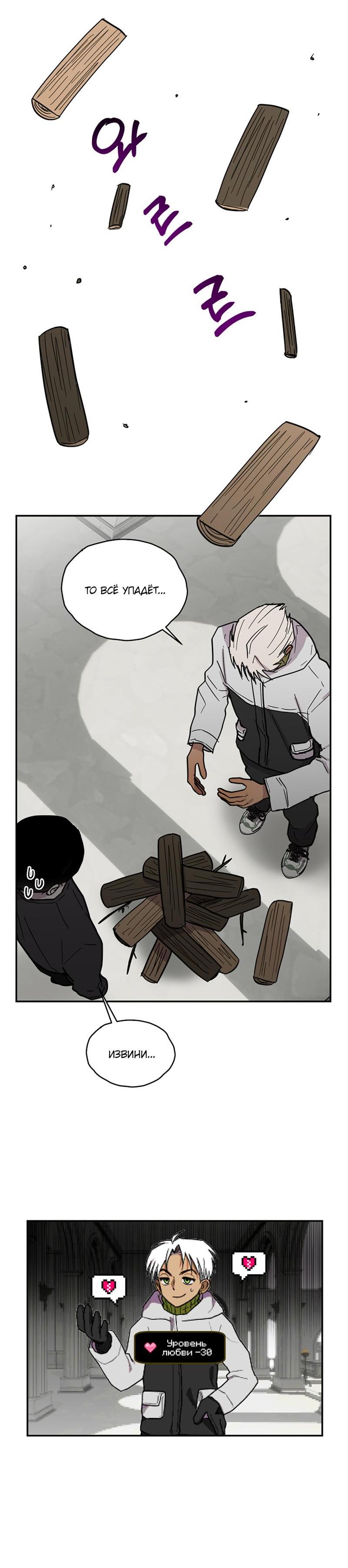 Манга Романтическая тайна - Глава 8 Страница 11