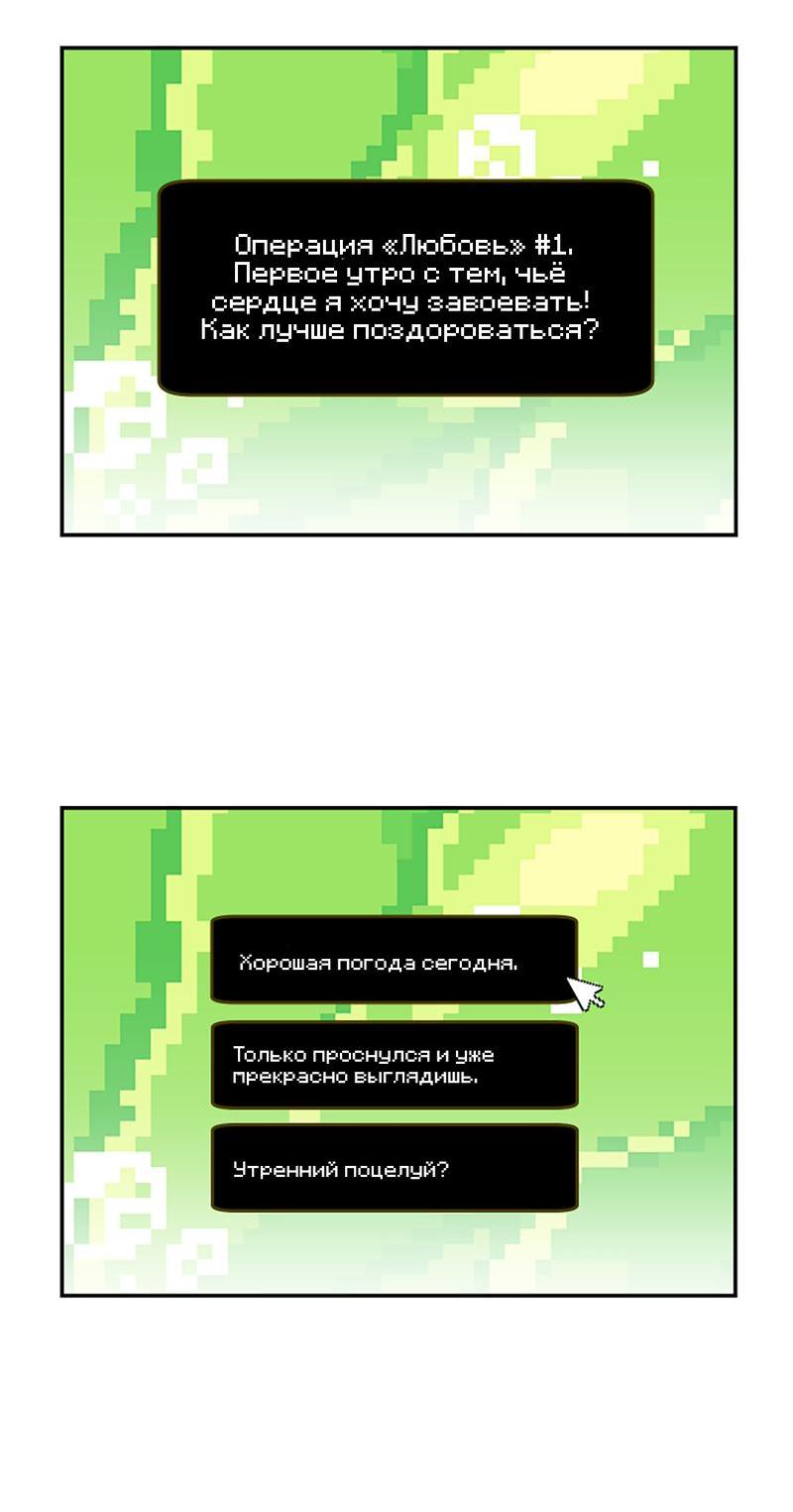 Манга Романтическая тайна - Глава 8 Страница 2