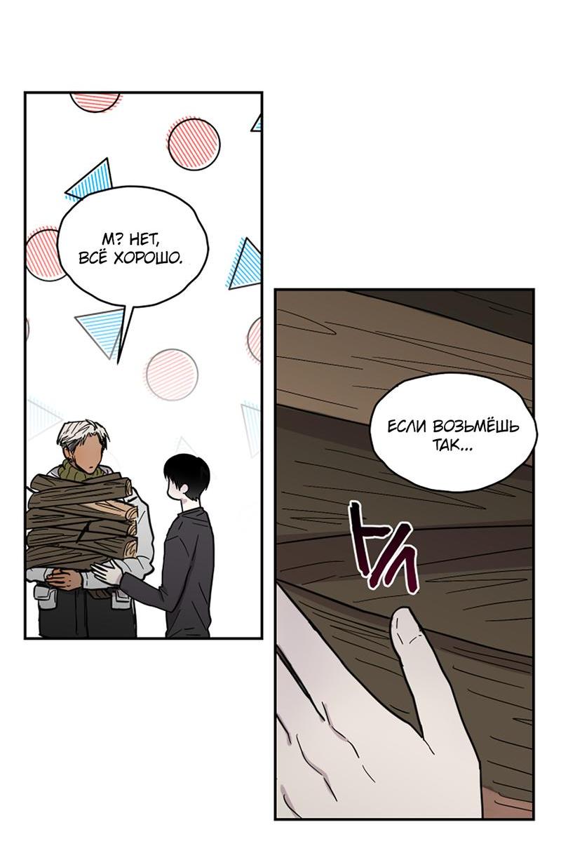 Манга Романтическая тайна - Глава 8 Страница 10