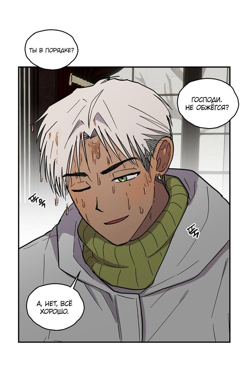 Манга Романтическая тайна - Глава 8 Страница 15