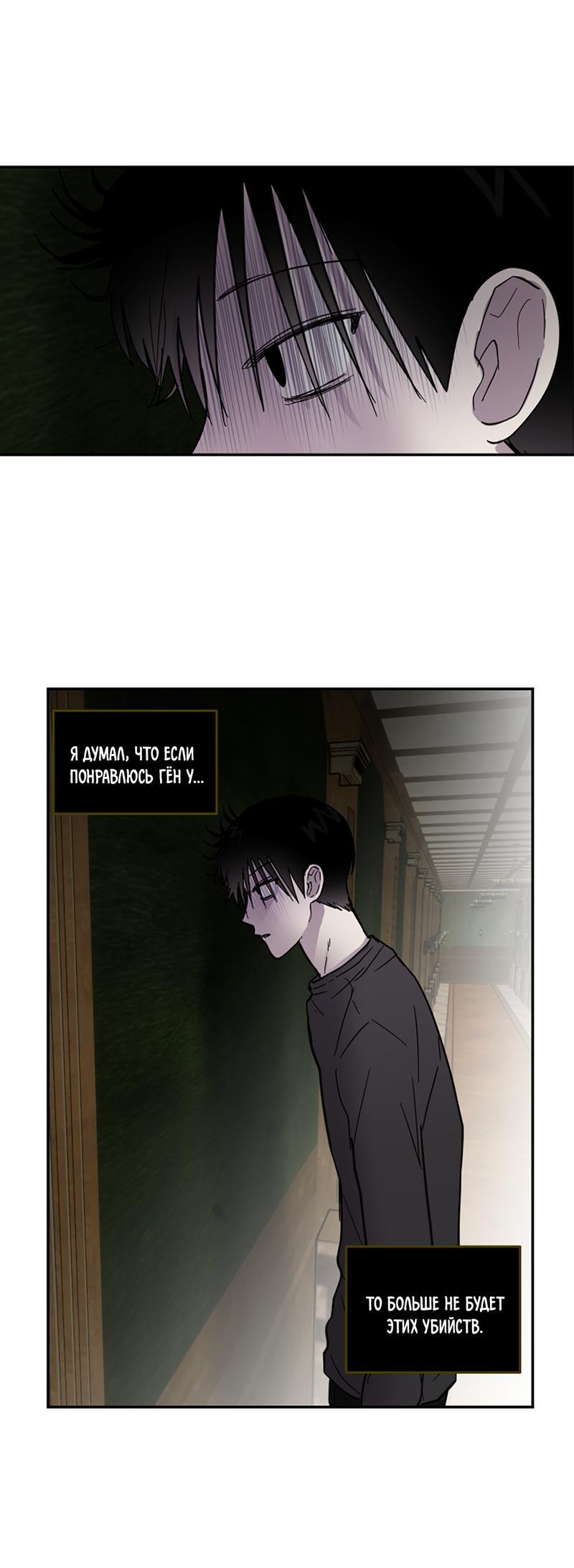 Манга Романтическая тайна - Глава 8 Страница 33