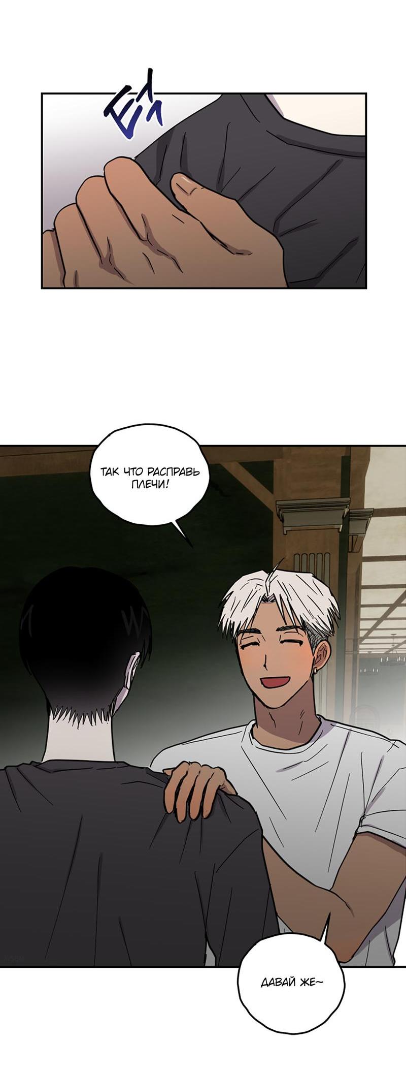 Манга Романтическая тайна - Глава 8 Страница 40