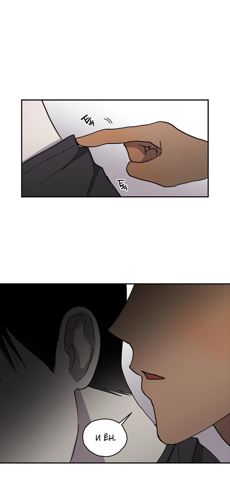 Манга Романтическая тайна - Глава 8 Страница 36