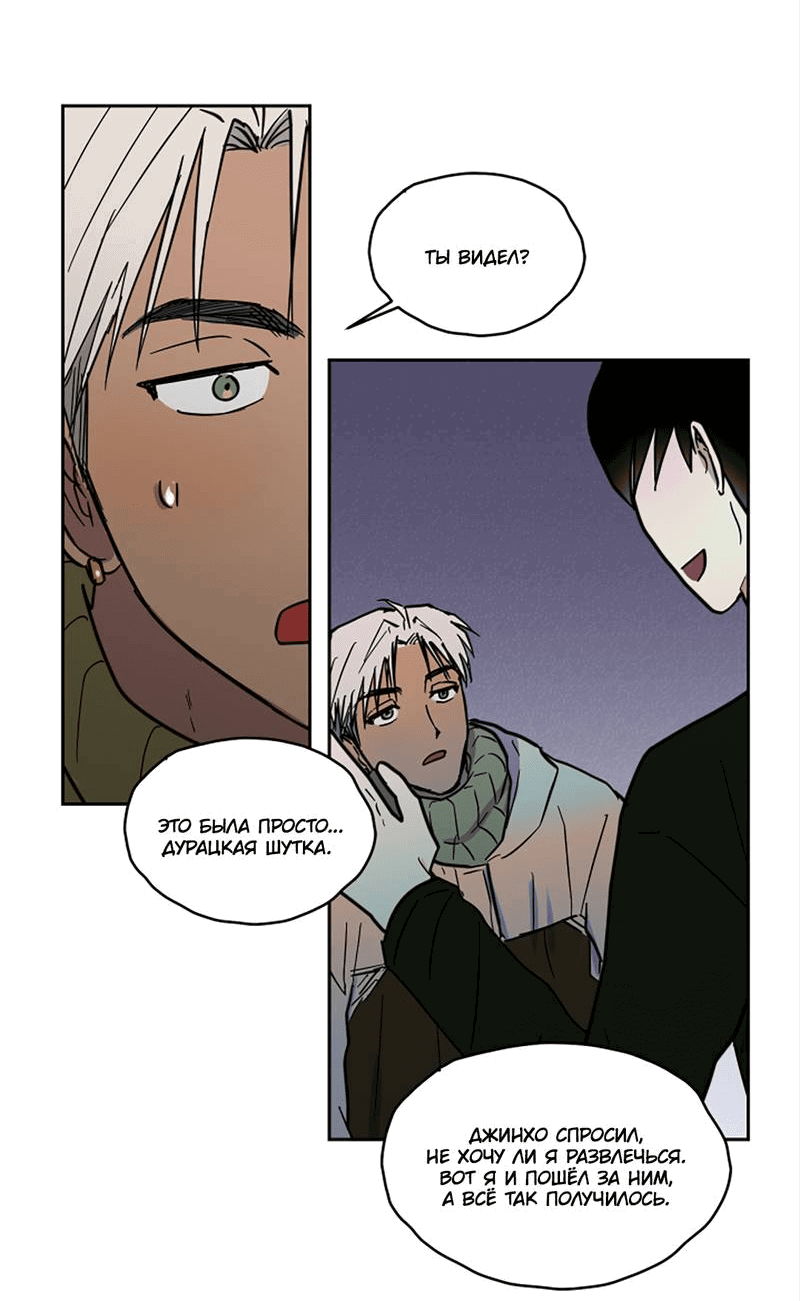 Манга Романтическая тайна - Глава 13 Страница 35