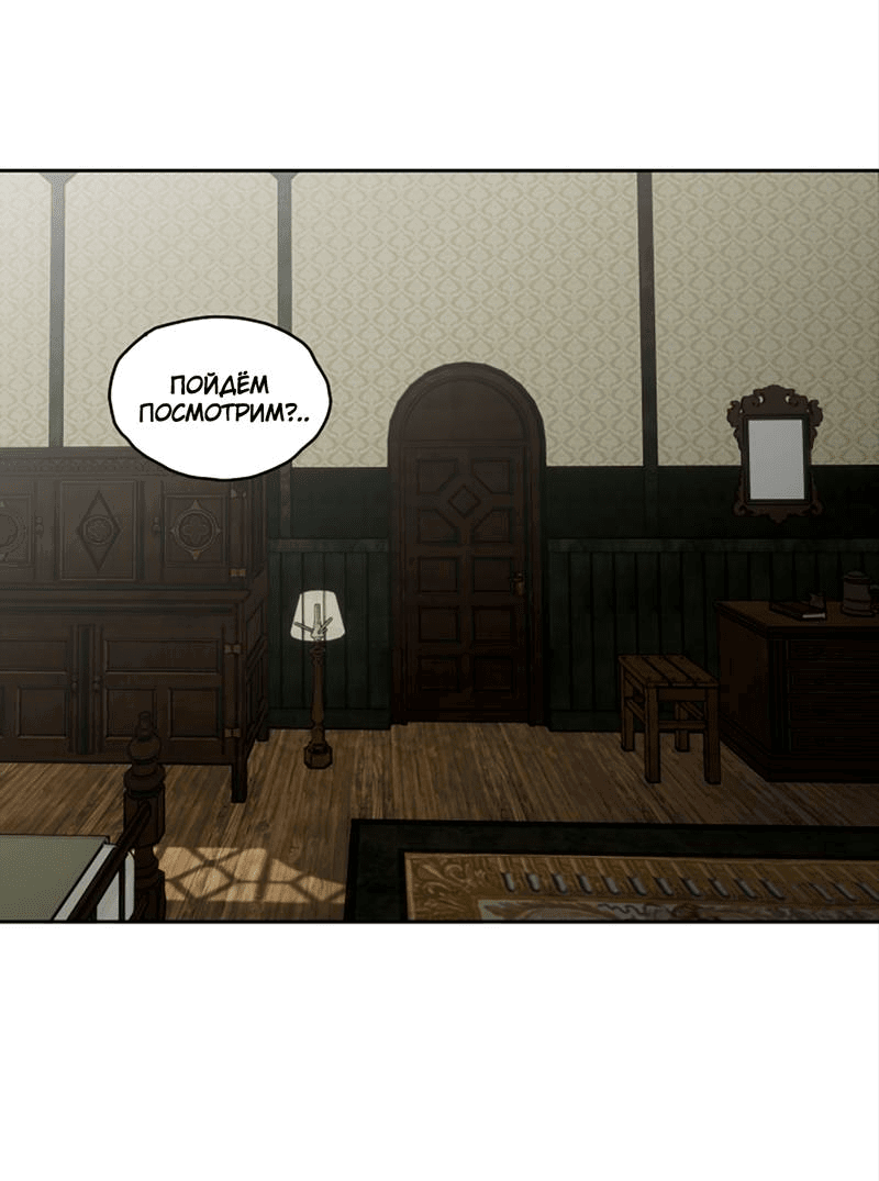 Манга Романтическая тайна - Глава 13 Страница 41