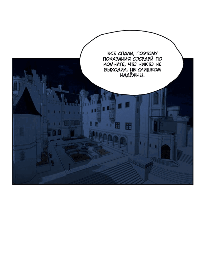 Манга Романтическая тайна - Глава 13 Страница 19