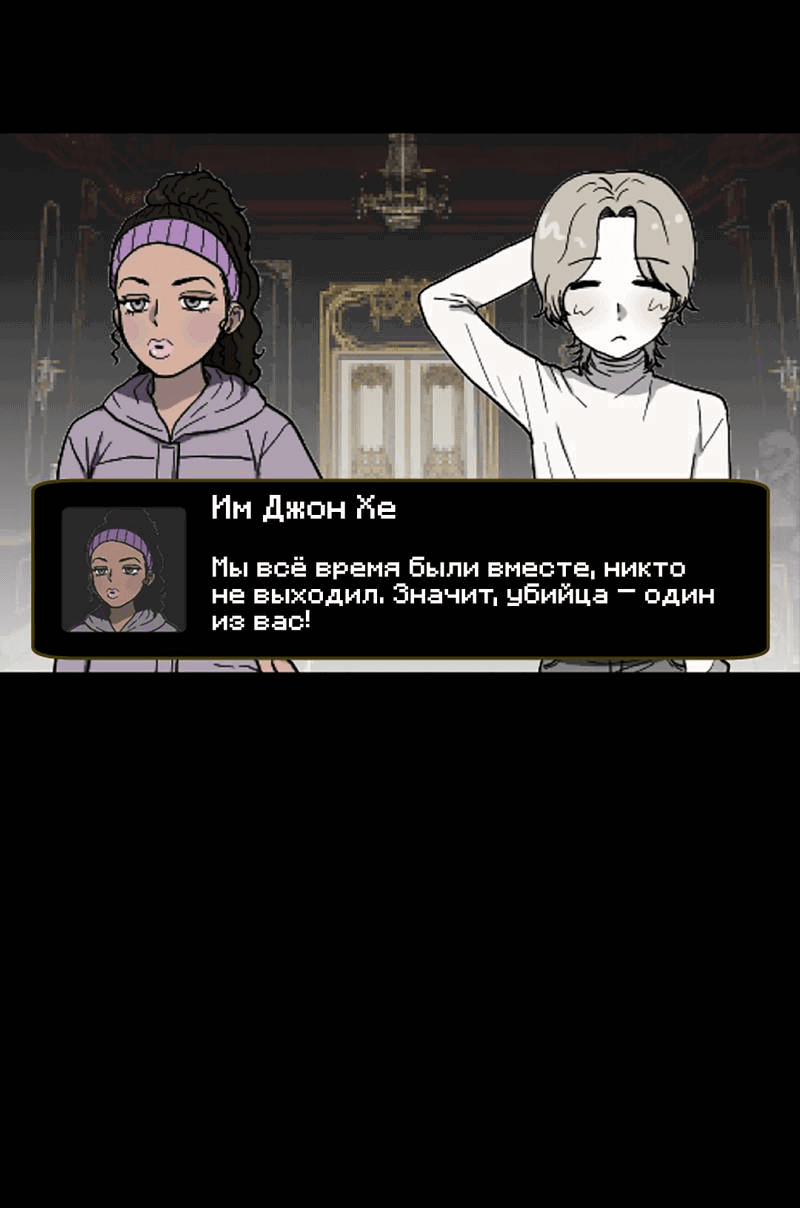 Манга Романтическая тайна - Глава 13 Страница 7