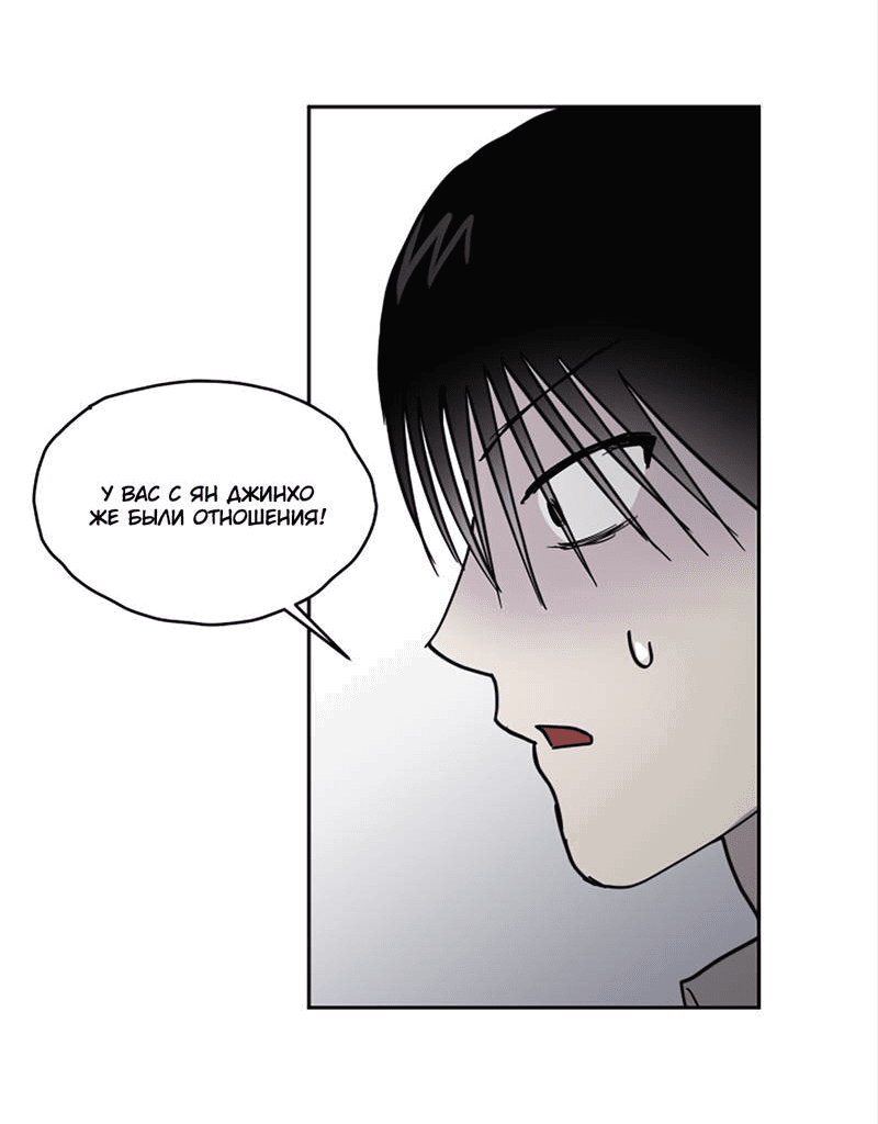 Манга Романтическая тайна - Глава 13 Страница 31