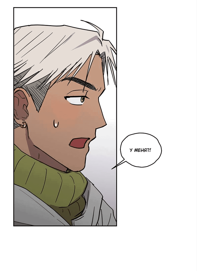 Манга Романтическая тайна - Глава 13 Страница 32