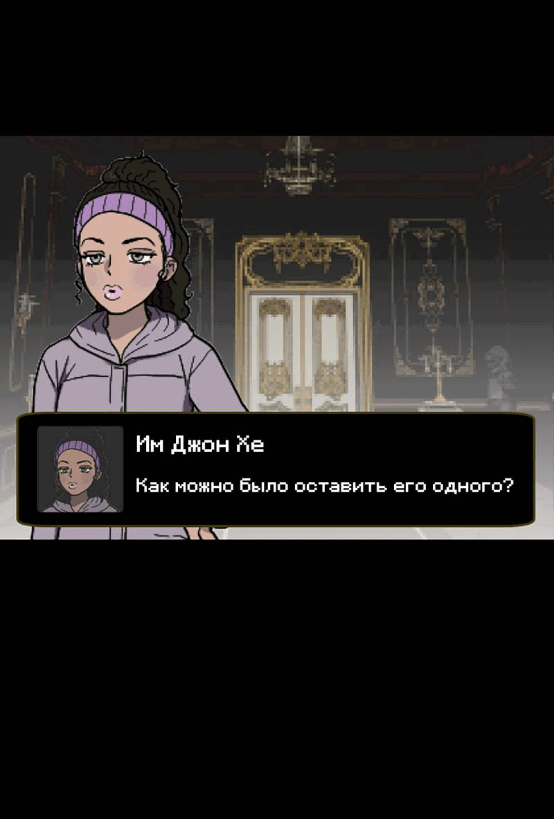 Манга Романтическая тайна - Глава 13 Страница 5