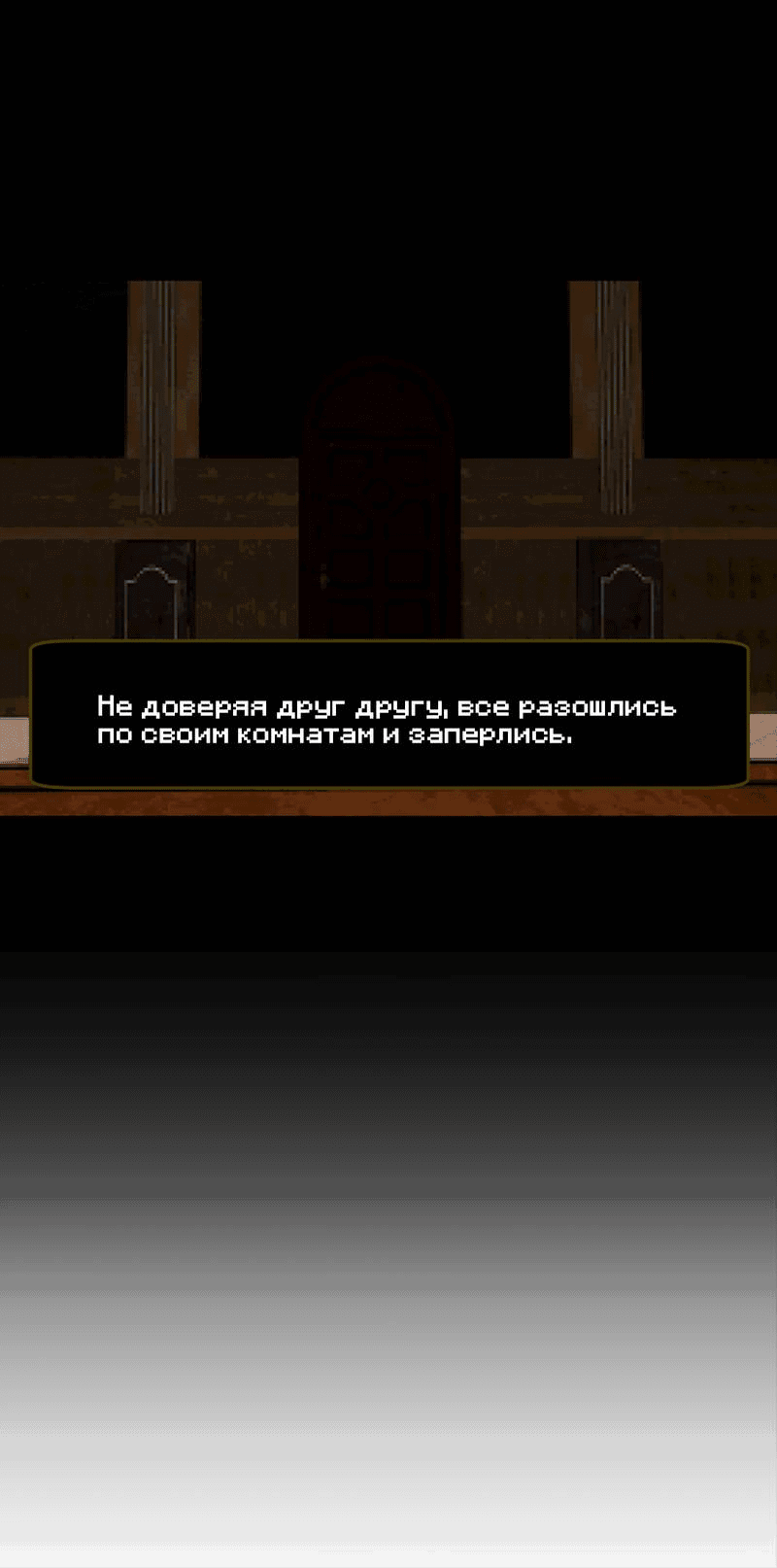 Манга Романтическая тайна - Глава 13 Страница 10