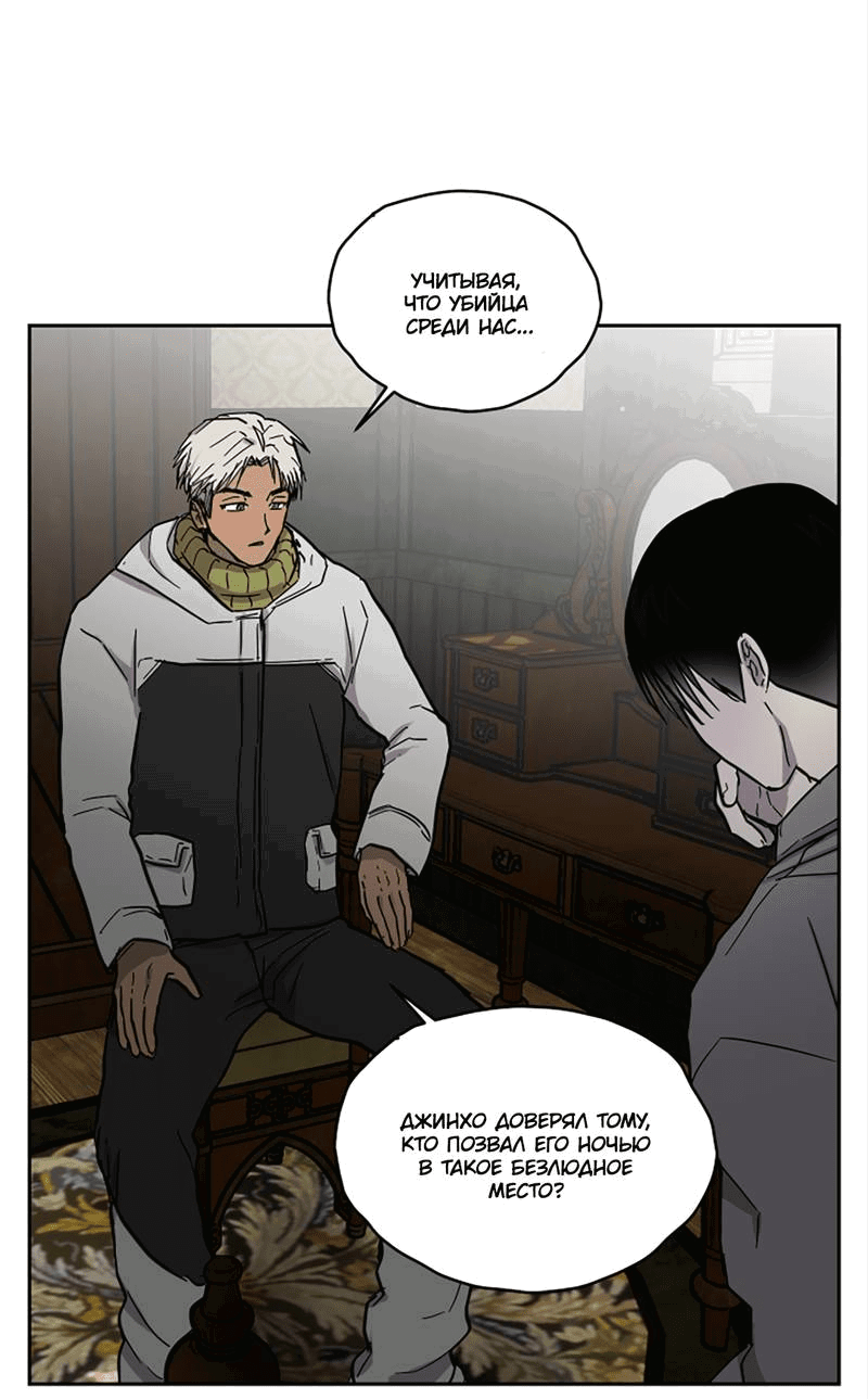 Манга Романтическая тайна - Глава 13 Страница 13