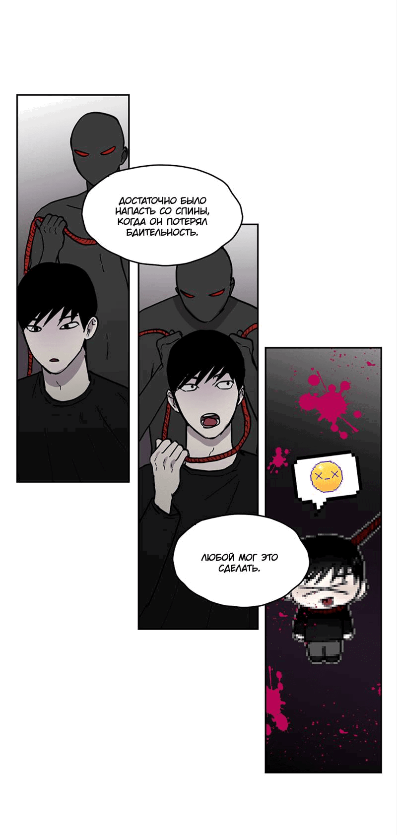 Манга Романтическая тайна - Глава 13 Страница 18