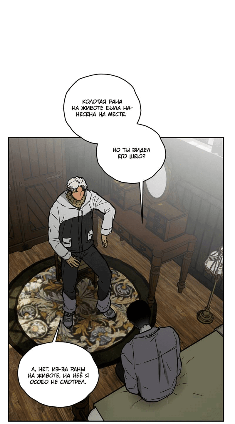 Манга Романтическая тайна - Глава 13 Страница 15