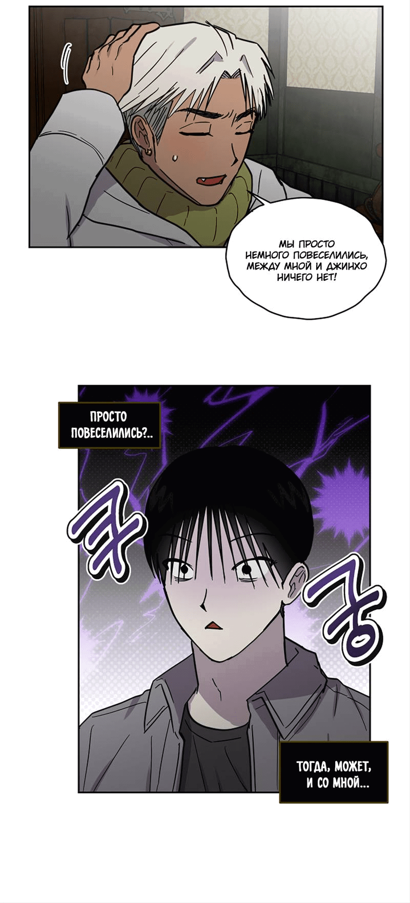 Манга Романтическая тайна - Глава 13 Страница 36