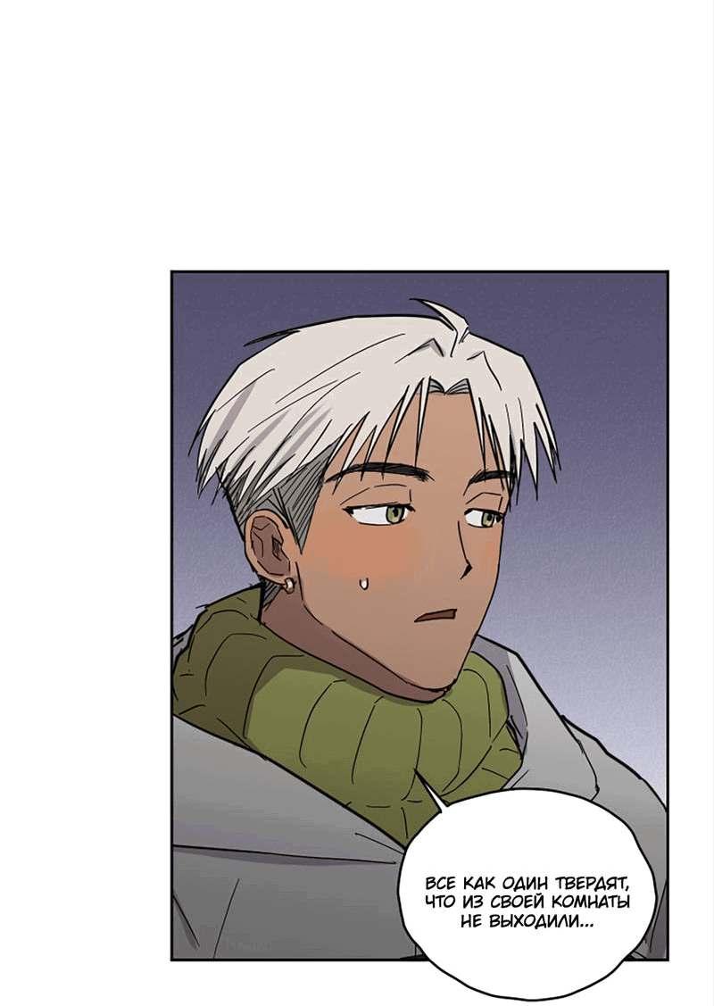 Манга Романтическая тайна - Глава 13 Страница 12