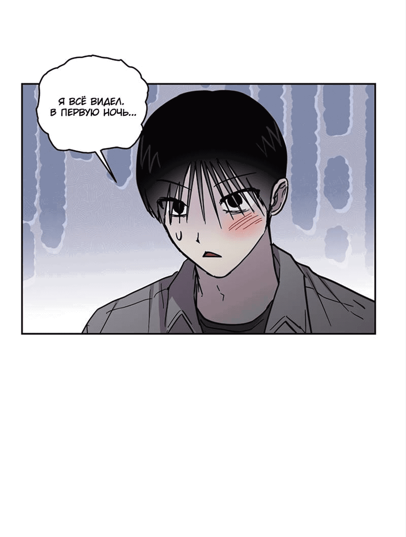 Манга Романтическая тайна - Глава 13 Страница 33