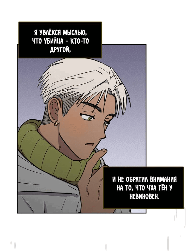 Манга Романтическая тайна - Глава 13 Страница 24