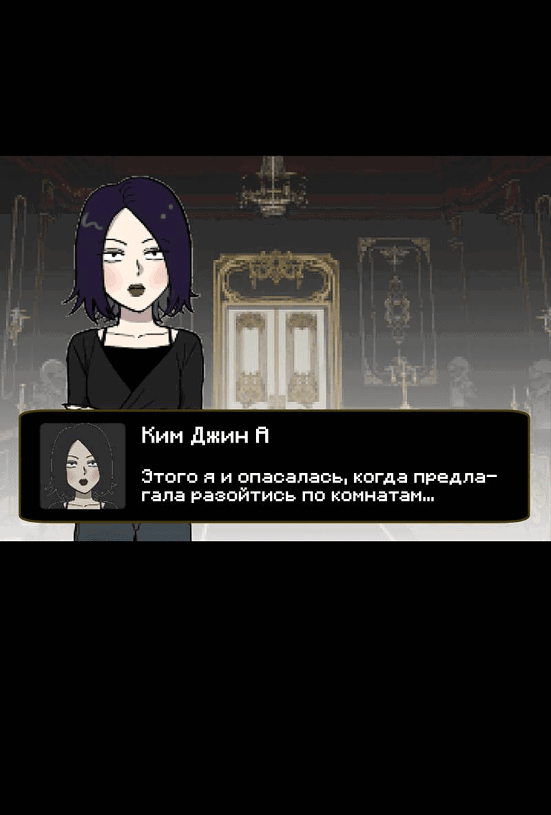 Манга Романтическая тайна - Глава 13 Страница 4