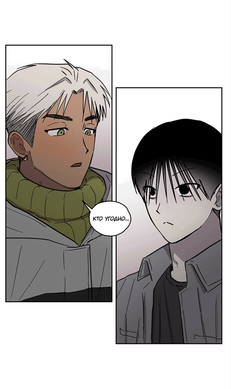 Манга Романтическая тайна - Глава 13 Страница 21