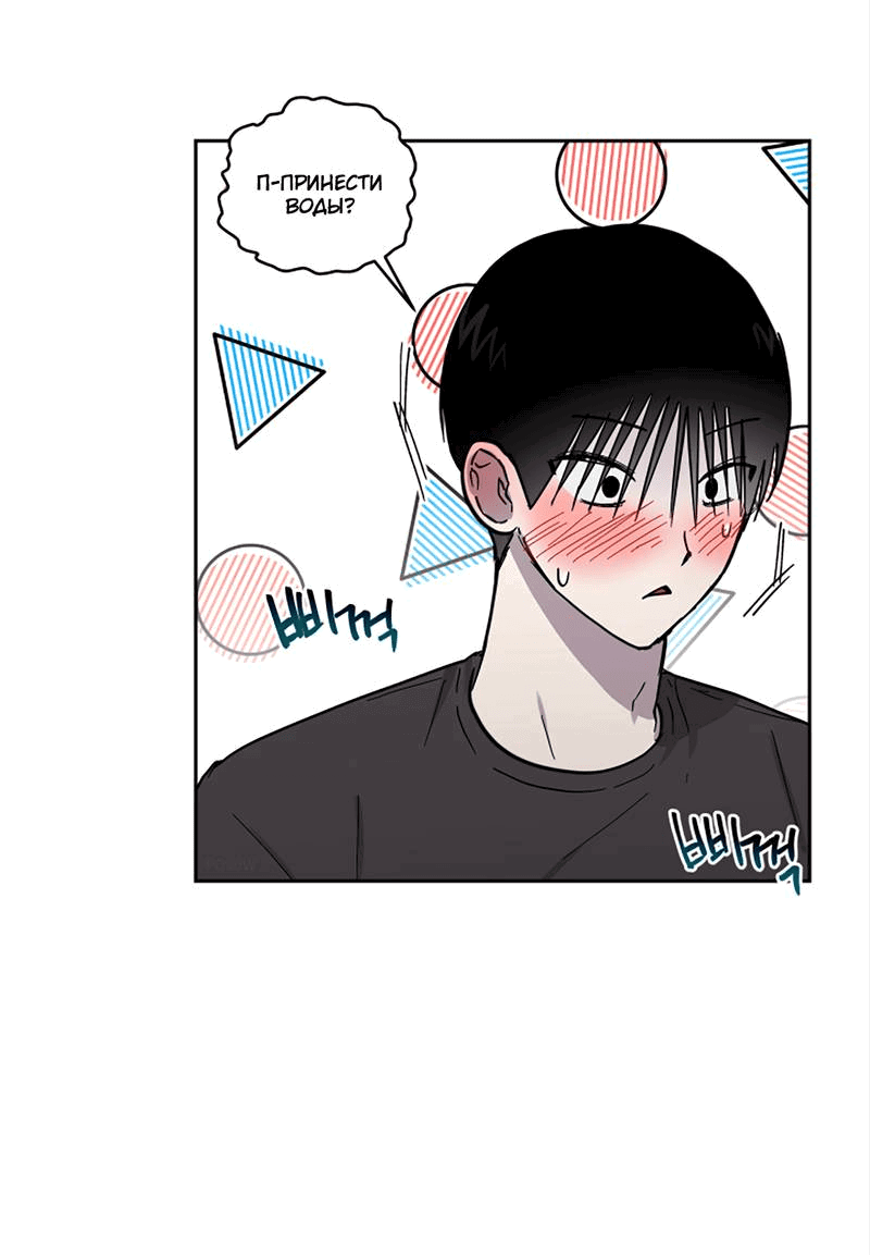 Манга Романтическая тайна - Глава 12 Страница 3