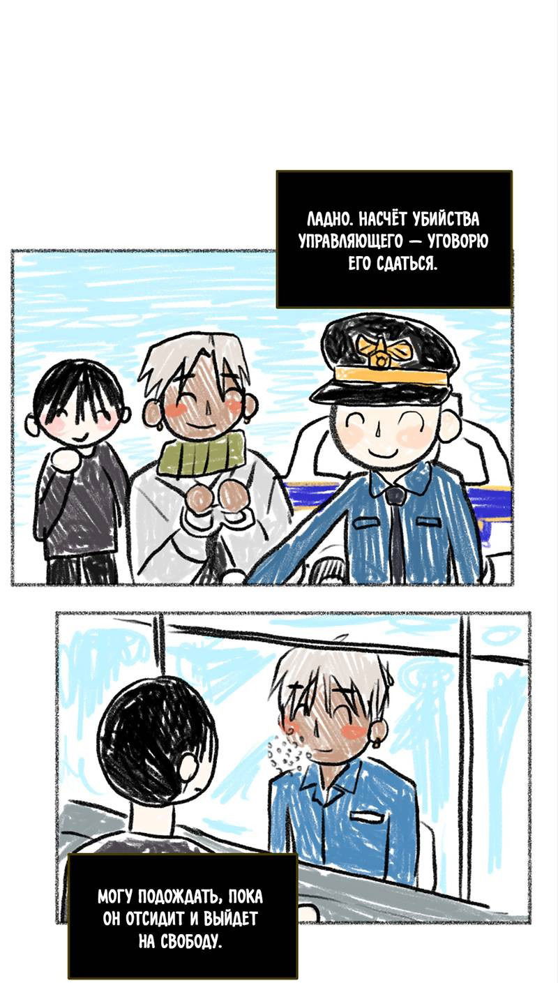 Манга Романтическая тайна - Глава 12 Страница 11