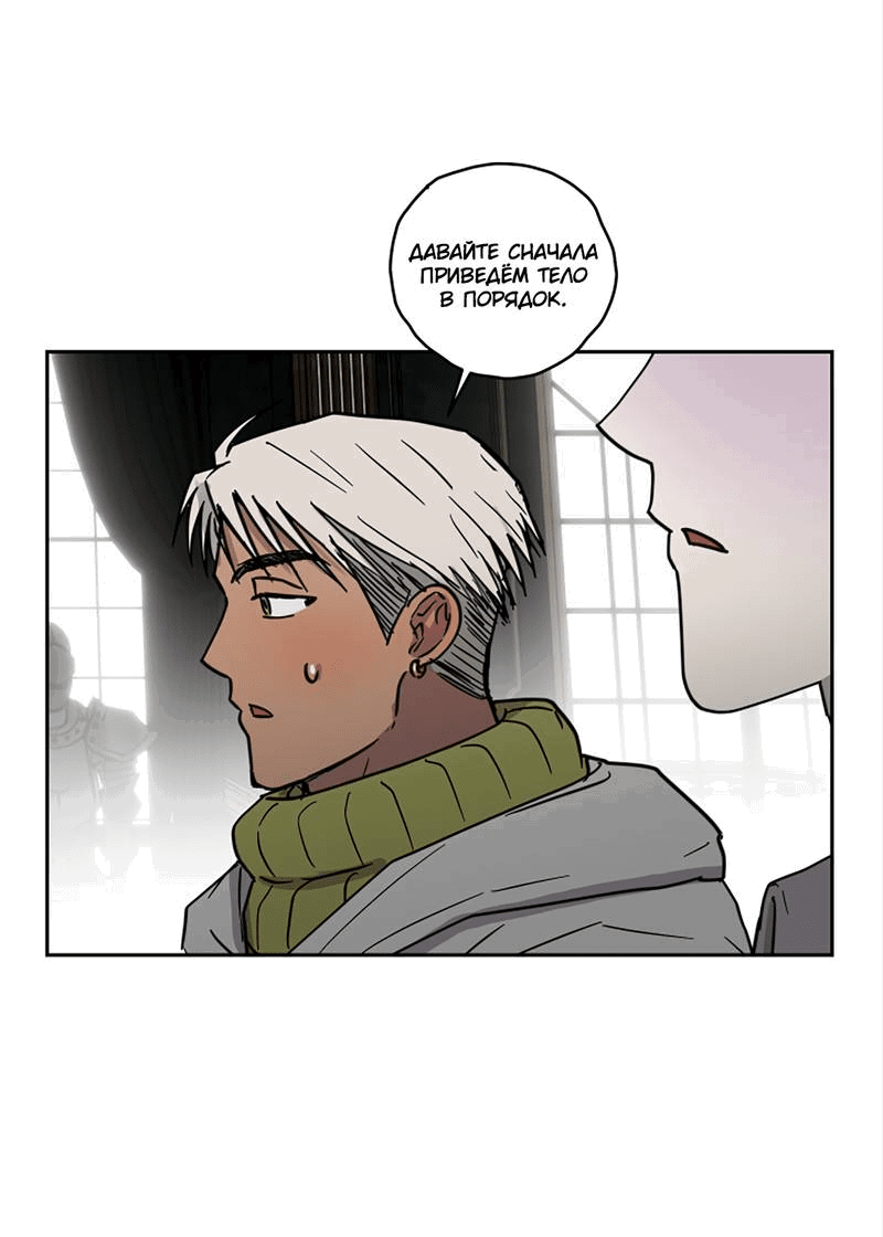 Манга Романтическая тайна - Глава 12 Страница 19