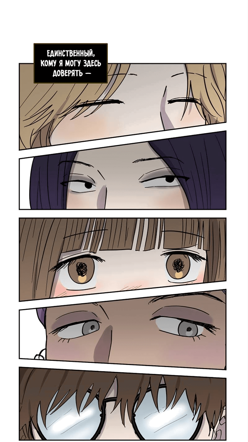 Манга Романтическая тайна - Глава 12 Страница 35