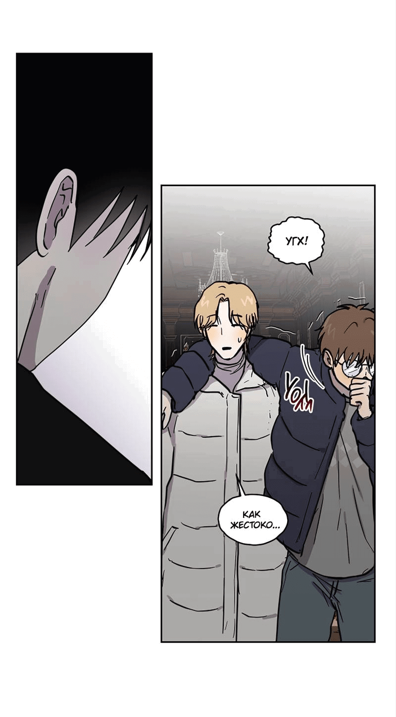 Манга Романтическая тайна - Глава 12 Страница 18