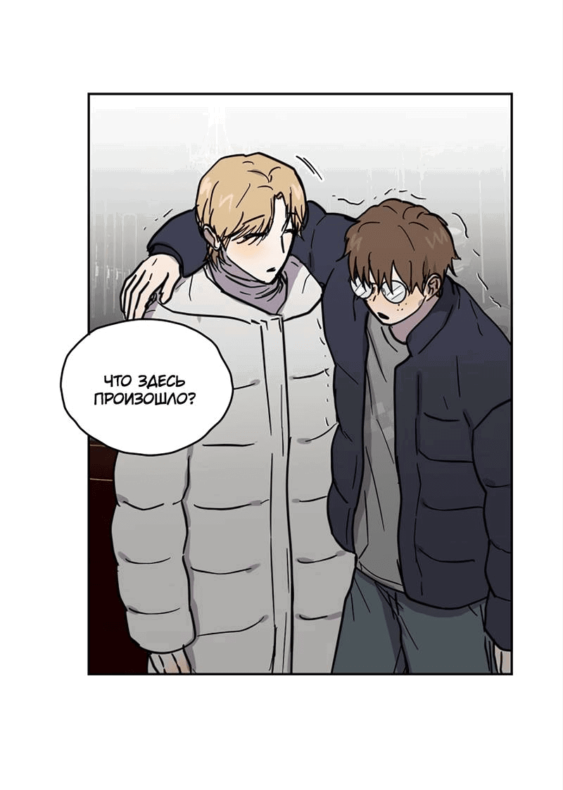 Манга Романтическая тайна - Глава 12 Страница 16