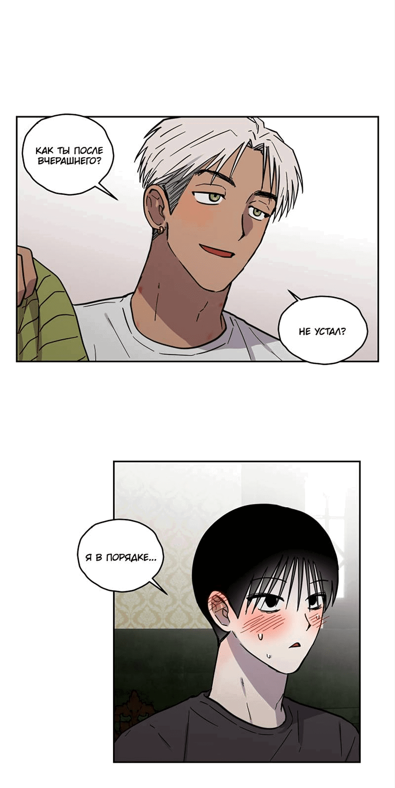 Манга Романтическая тайна - Глава 12 Страница 5