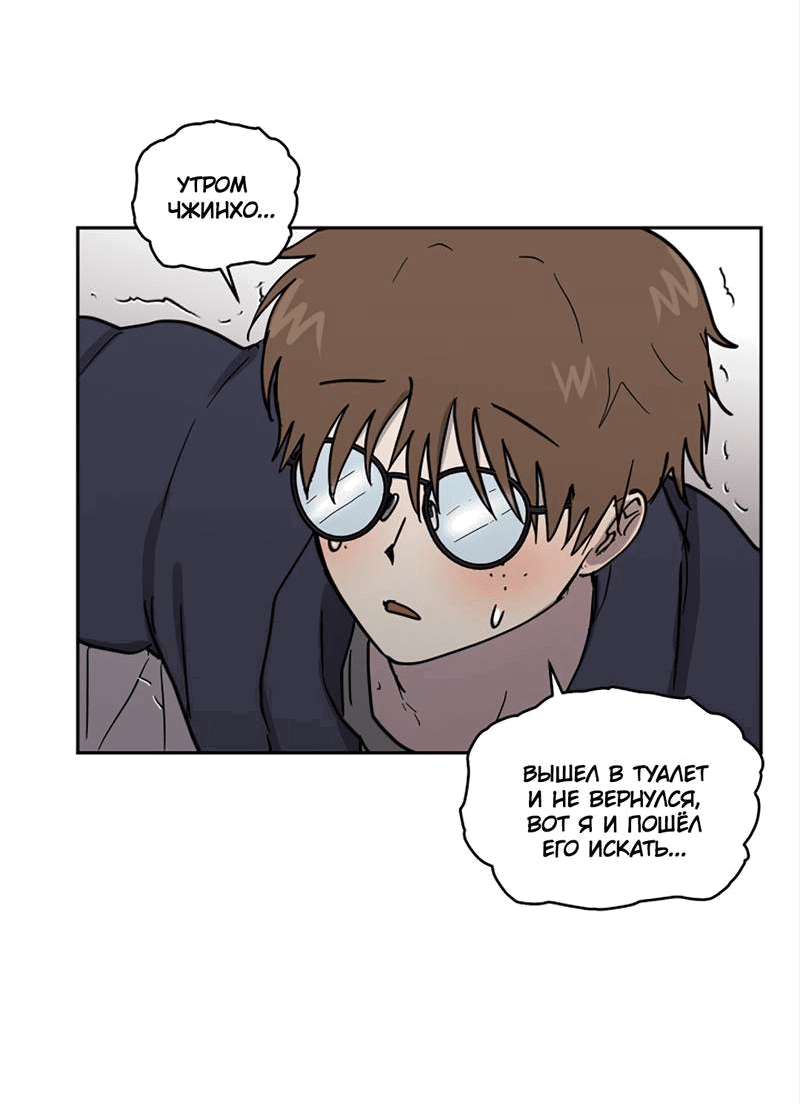 Манга Романтическая тайна - Глава 12 Страница 17