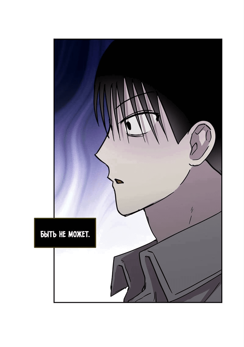 Манга Романтическая тайна - Глава 12 Страница 20