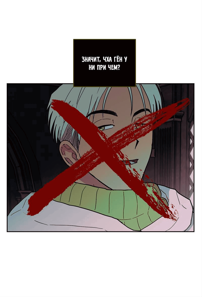 Манга Романтическая тайна - Глава 12 Страница 22