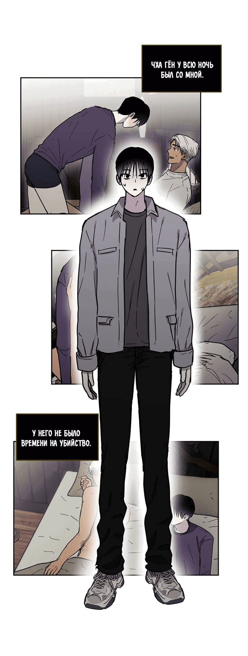 Манга Романтическая тайна - Глава 12 Страница 21