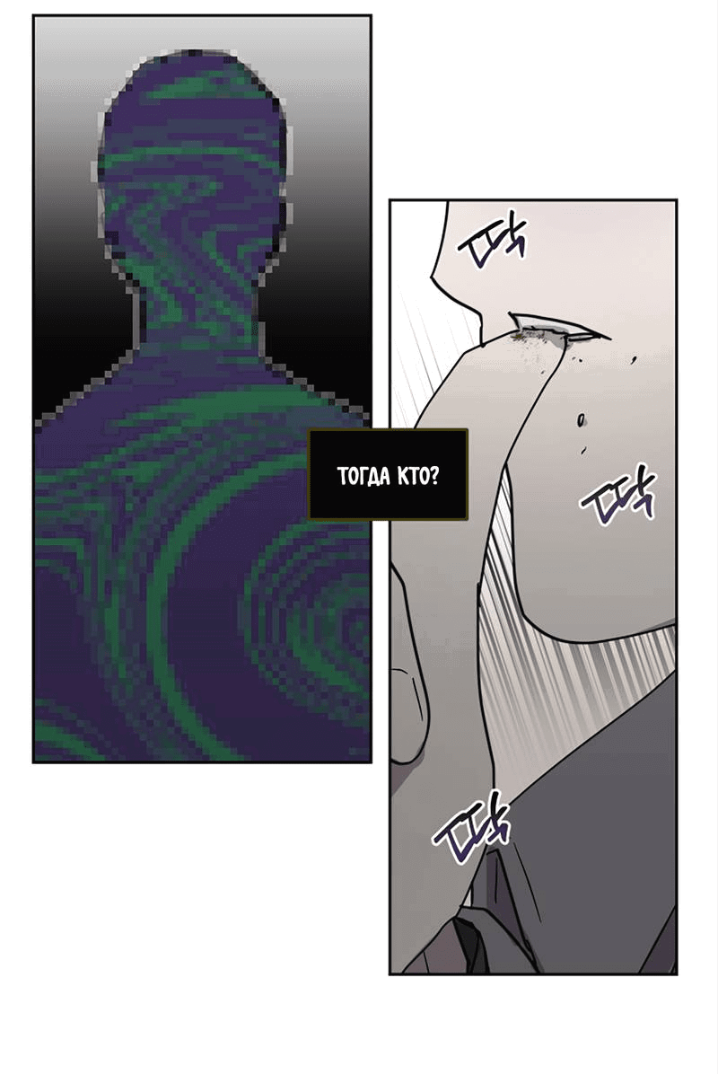 Манга Романтическая тайна - Глава 12 Страница 26