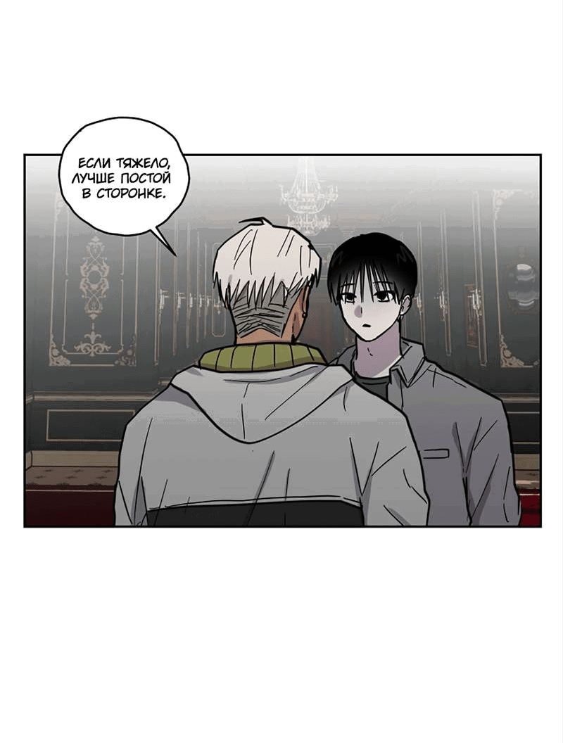 Манга Романтическая тайна - Глава 12 Страница 28