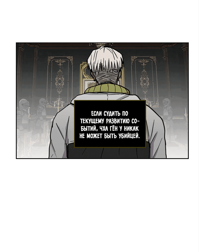 Манга Романтическая тайна - Глава 12 Страница 25