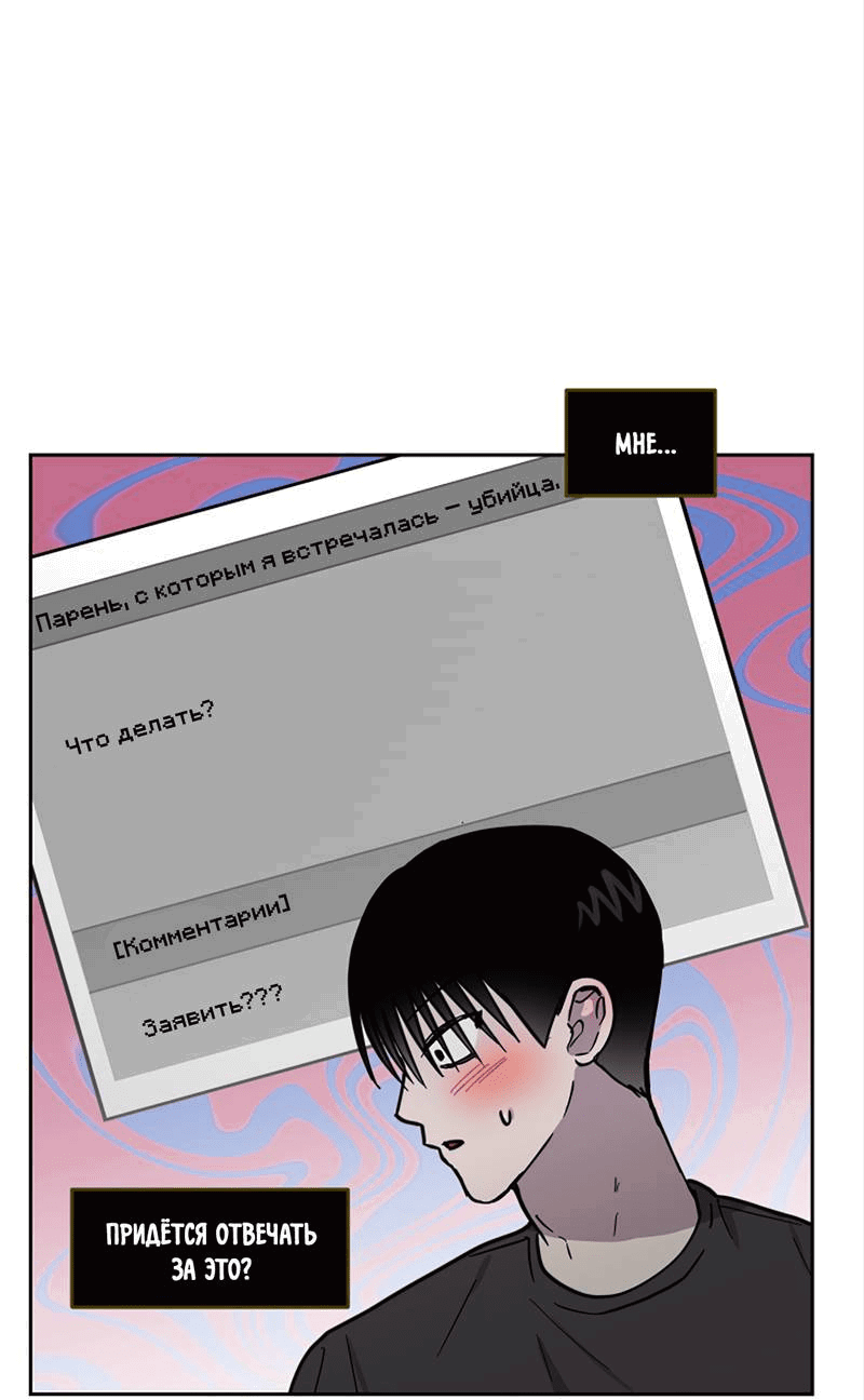 Манга Романтическая тайна - Глава 12 Страница 9